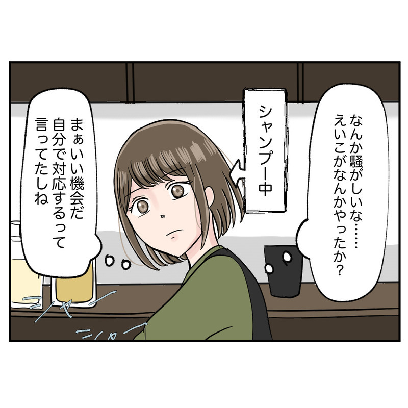 自業自得…孤立無援のモンスター同僚に下された天罰【クレームを押し付ける同僚と戦った話 Vol.23】