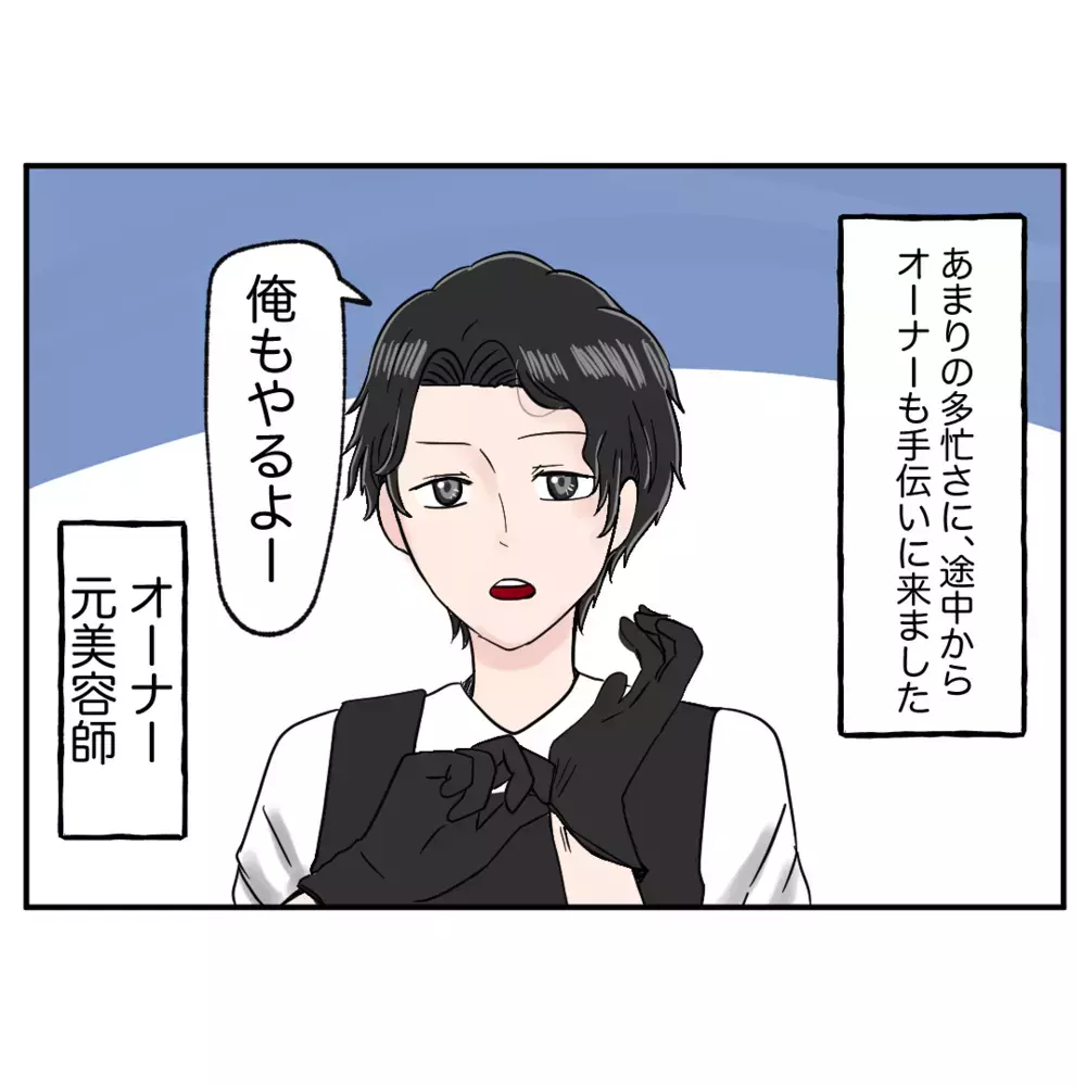 自業自得…孤立無援のモンスター同僚に下された天罰【クレームを押し付ける同僚と戦った話 Vol.23】