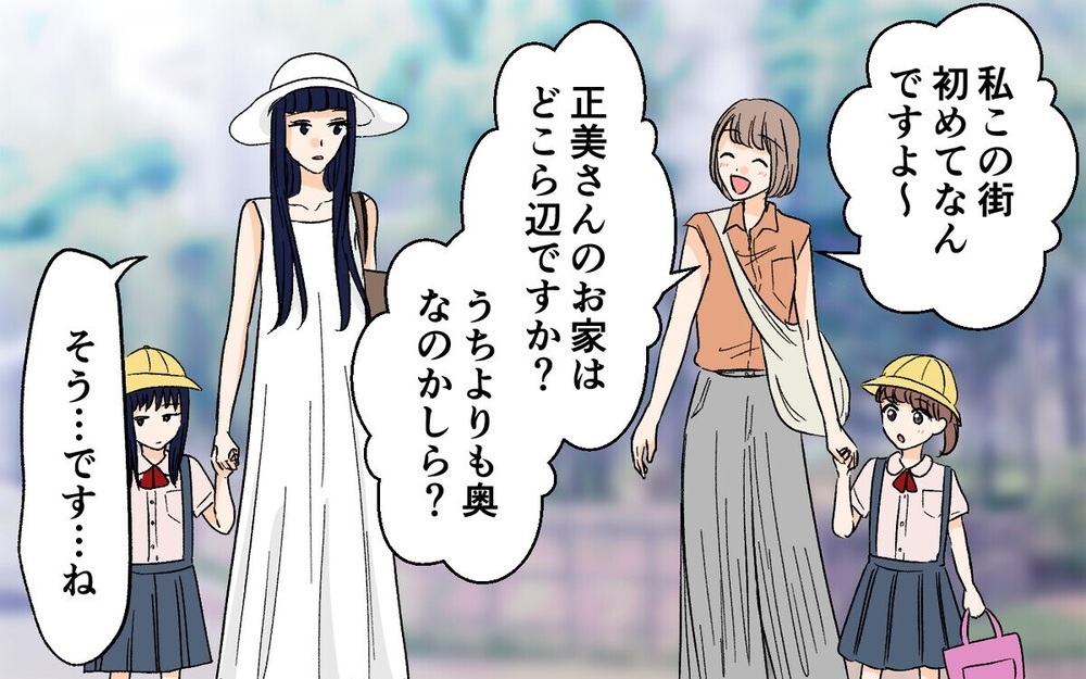 「ここは私の理想の家」自宅に招いたママ友の不穏なつぶやき…「距離感おかしい 」と読者が警告！