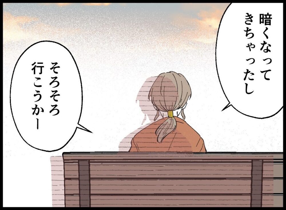 連絡しても返信のない夫…孤独を感じたとき、声をかけてきたのは？【僕たちは親になりたい Vol.41】