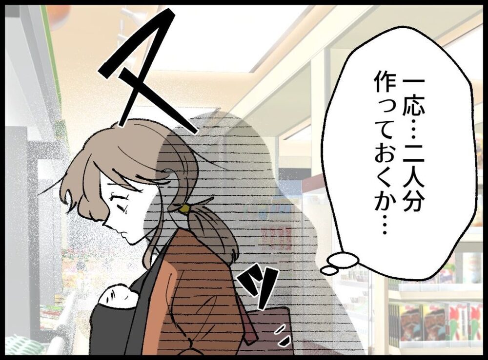 連絡しても返信のない夫…孤独を感じたとき、声をかけてきたのは？【僕たちは親になりたい Vol.41】