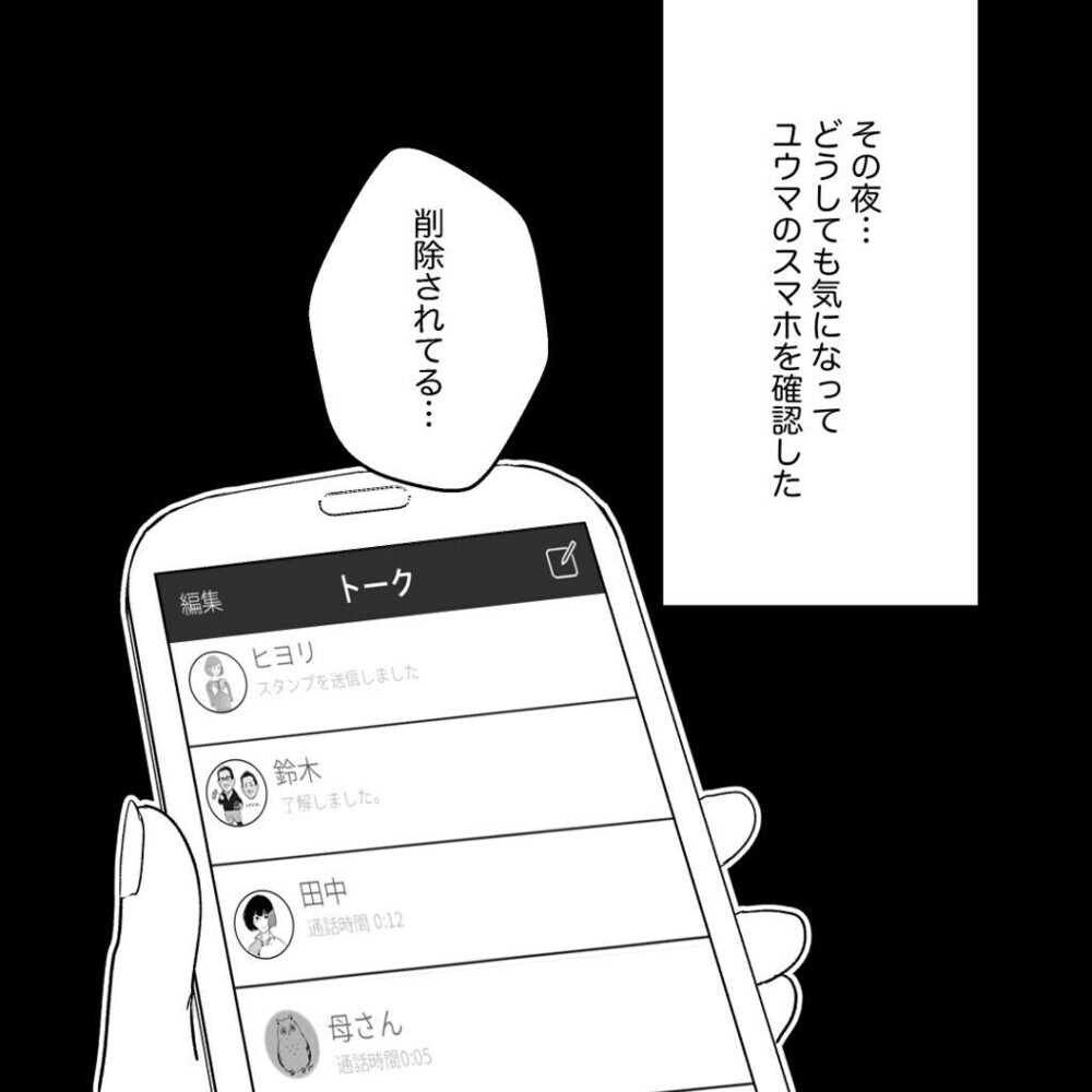 容赦なき報復！ 夫の彼女を極限まで追い詰める妻はやり過ぎor当然？ 読者の反応は