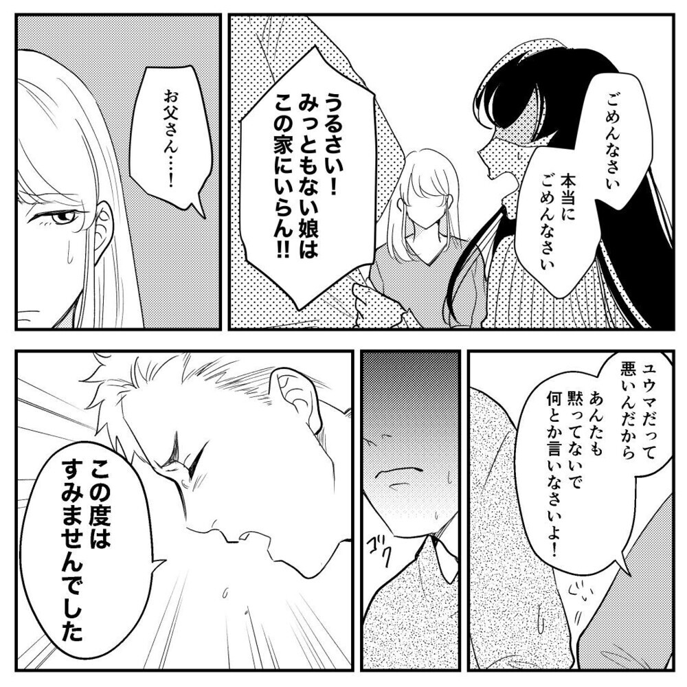 容赦なき報復！ 夫の彼女を極限まで追い詰める妻はやり過ぎor当然？ 読者の反応は