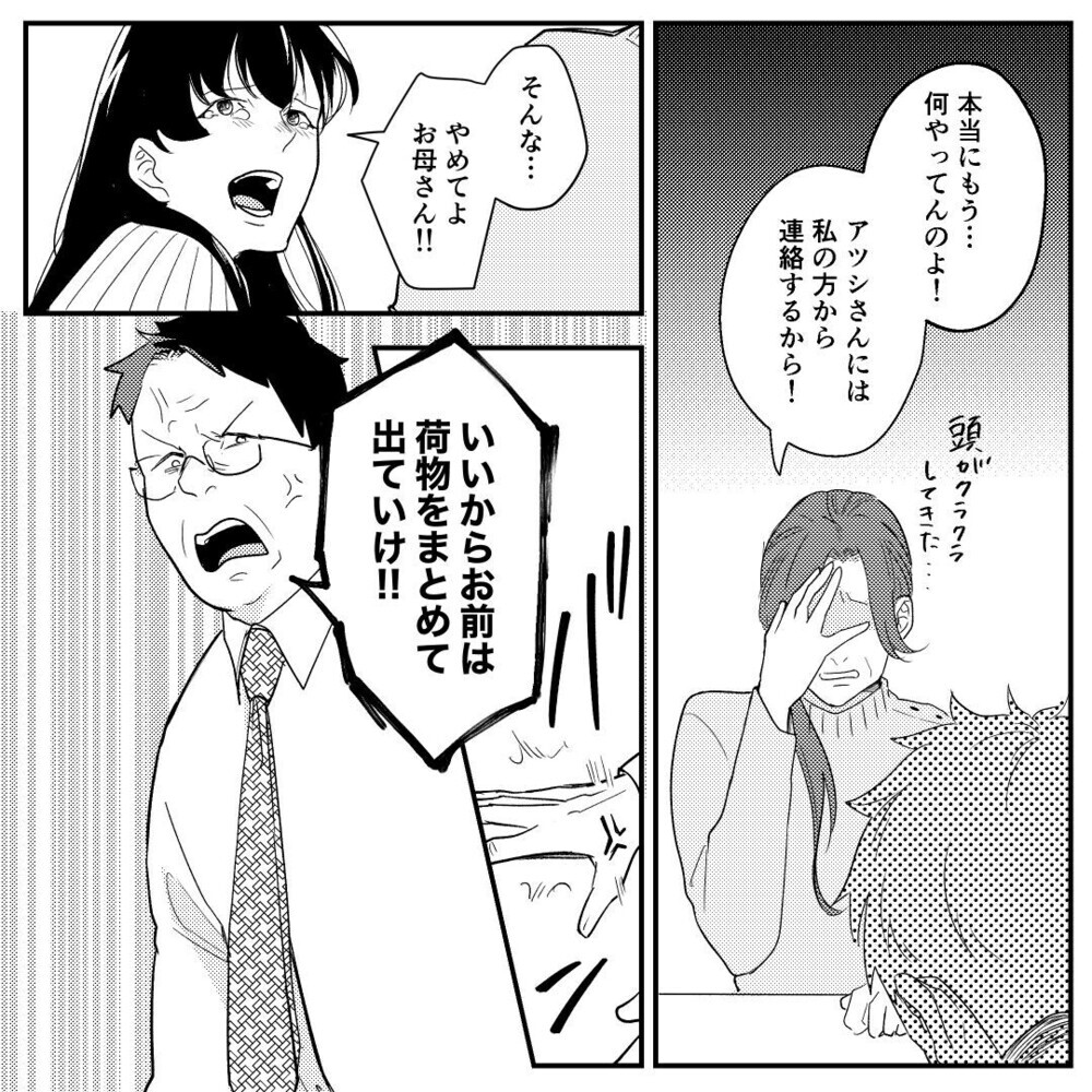 容赦なき報復！ 夫の彼女を極限まで追い詰める妻はやり過ぎor当然？ 読者の反応は