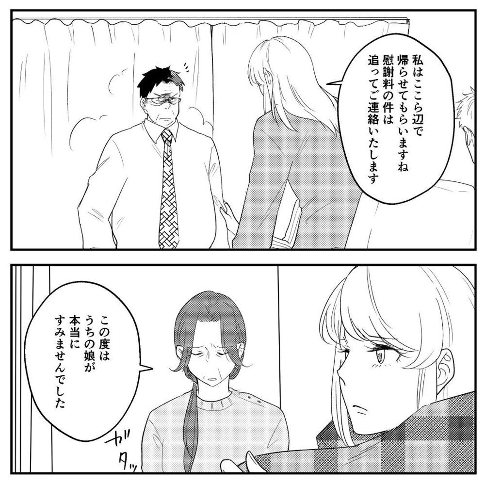 容赦なき報復！ 夫の彼女を極限まで追い詰める妻はやり過ぎor当然？ 読者の反応は