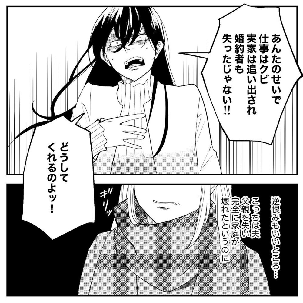 容赦なき報復！ 夫の彼女を極限まで追い詰める妻はやり過ぎor当然？ 読者の反応は