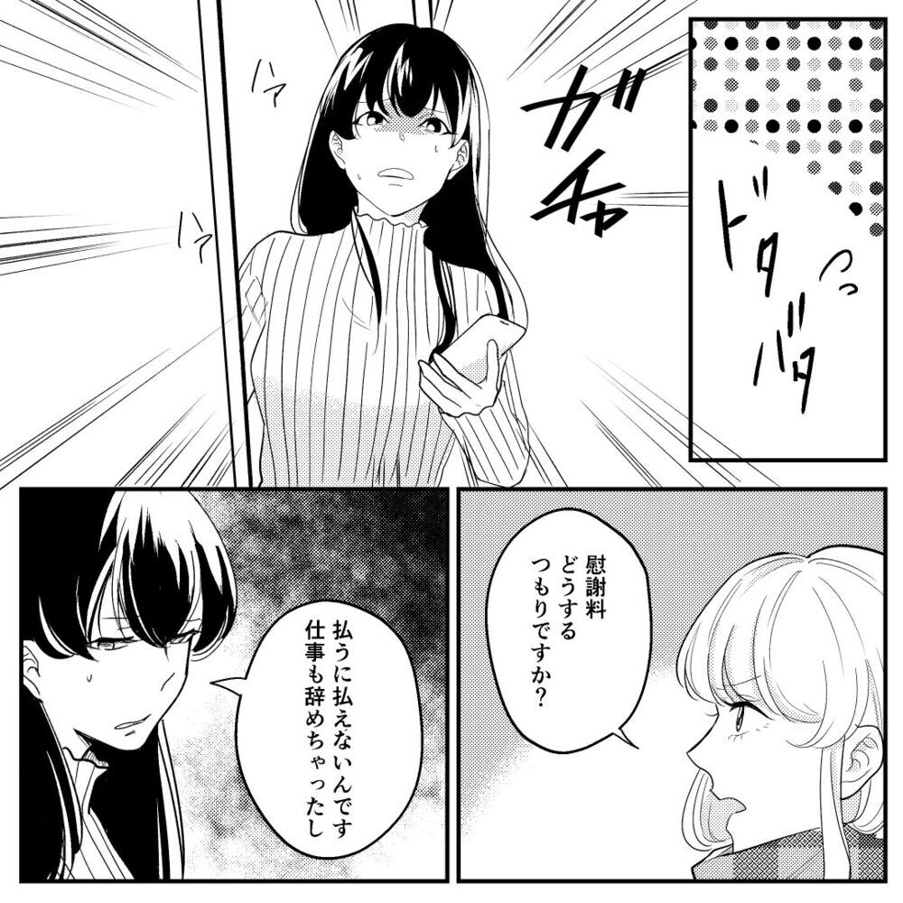 容赦なき報復！ 夫の彼女を極限まで追い詰める妻はやり過ぎor当然？ 読者の反応は