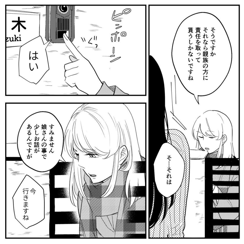 容赦なき報復！ 夫の彼女を極限まで追い詰める妻はやり過ぎor当然？ 読者の反応は