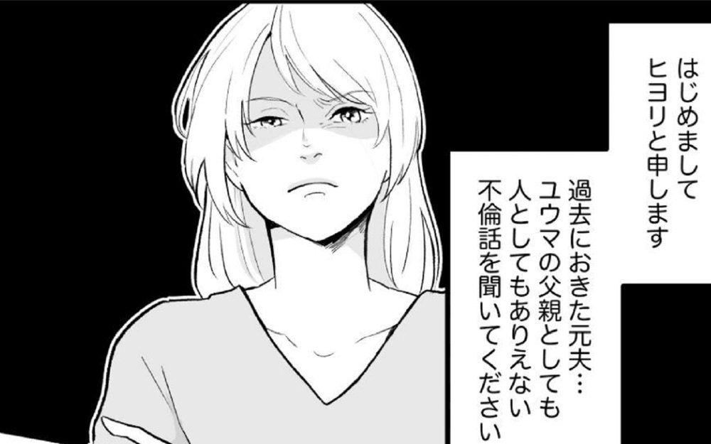 容赦なき報復！ 夫の彼女を極限まで追い詰める妻はやり過ぎor当然？ 読者の反応は