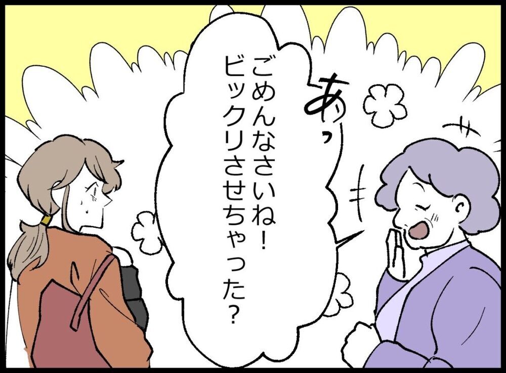 「いつもひとりなの？」見知らぬ女性がかけてくれた、励ましの言葉【僕たちは親になりたい Vol.42】