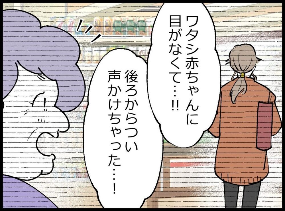 「いつもひとりなの？」見知らぬ女性がかけてくれた、励ましの言葉【僕たちは親になりたい Vol.42】