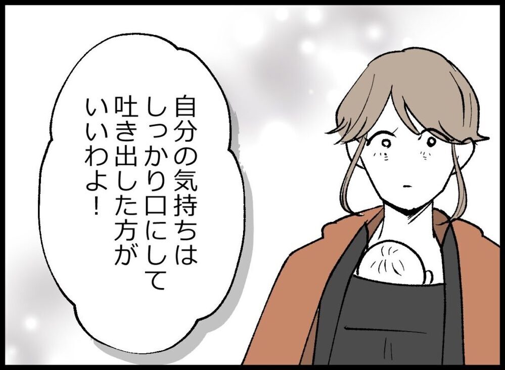 「いつもひとりなの？」見知らぬ女性がかけてくれた、励ましの言葉【僕たちは親になりたい Vol.42】