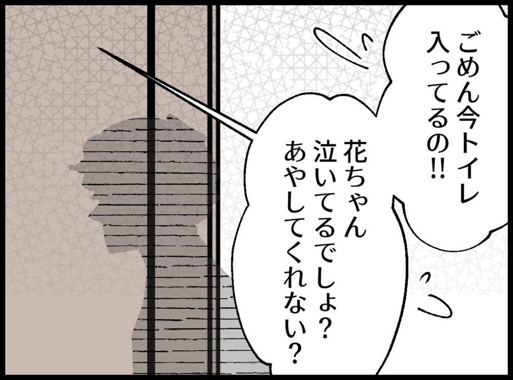赤ちゃんの存在を無視する夫… どうしてそんなひどいことができるの!?【僕たちは親になりたい Vol.43】