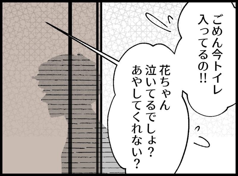 赤ちゃんの存在を無視する夫… どうしてそんなひどいことができるの!?【僕たちは親になりたい Vol.43】