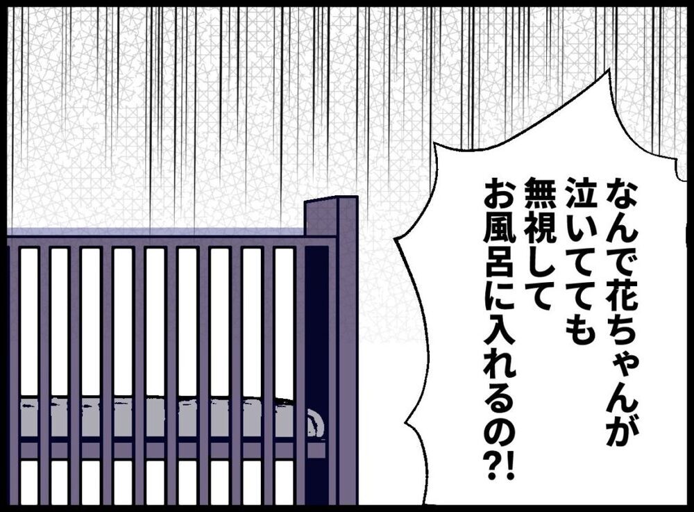 「もう少し私たちに関心を持ってよ」訴える妻に夫は…!?【僕たちは親になりたい Vol.44】