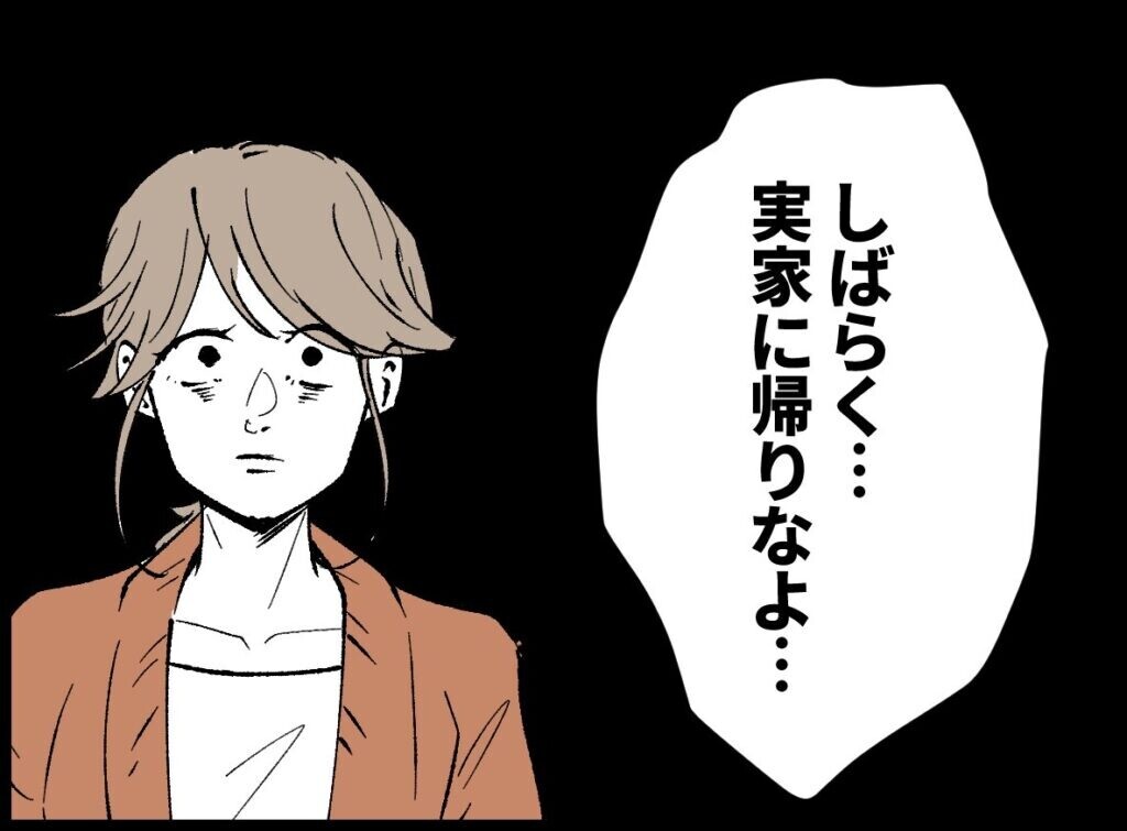 「もう少し私たちに関心を持ってよ」訴える妻に夫は…!?【僕たちは親になりたい Vol.44】