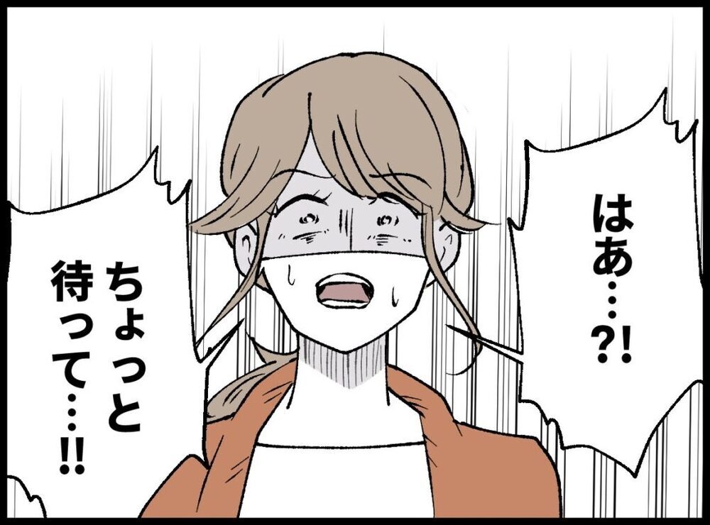 一緒にいたくないの!? 実家に帰れと言う夫が理解できない【僕たちは親になりたい Vol.45】