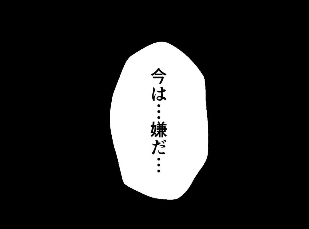 一緒にいたくないの!? 実家に帰れと言う夫が理解できない【僕たちは親になりたい Vol.45】