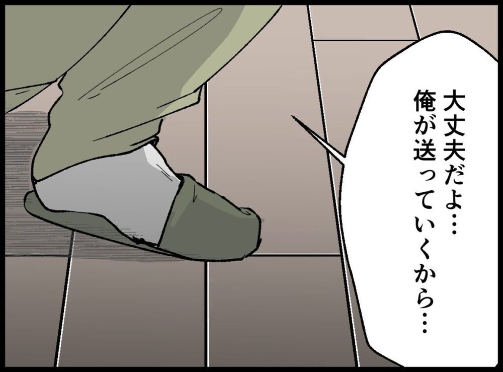 一緒にいたくないの!? 実家に帰れと言う夫が理解できない【僕たちは親になりたい Vol.45】