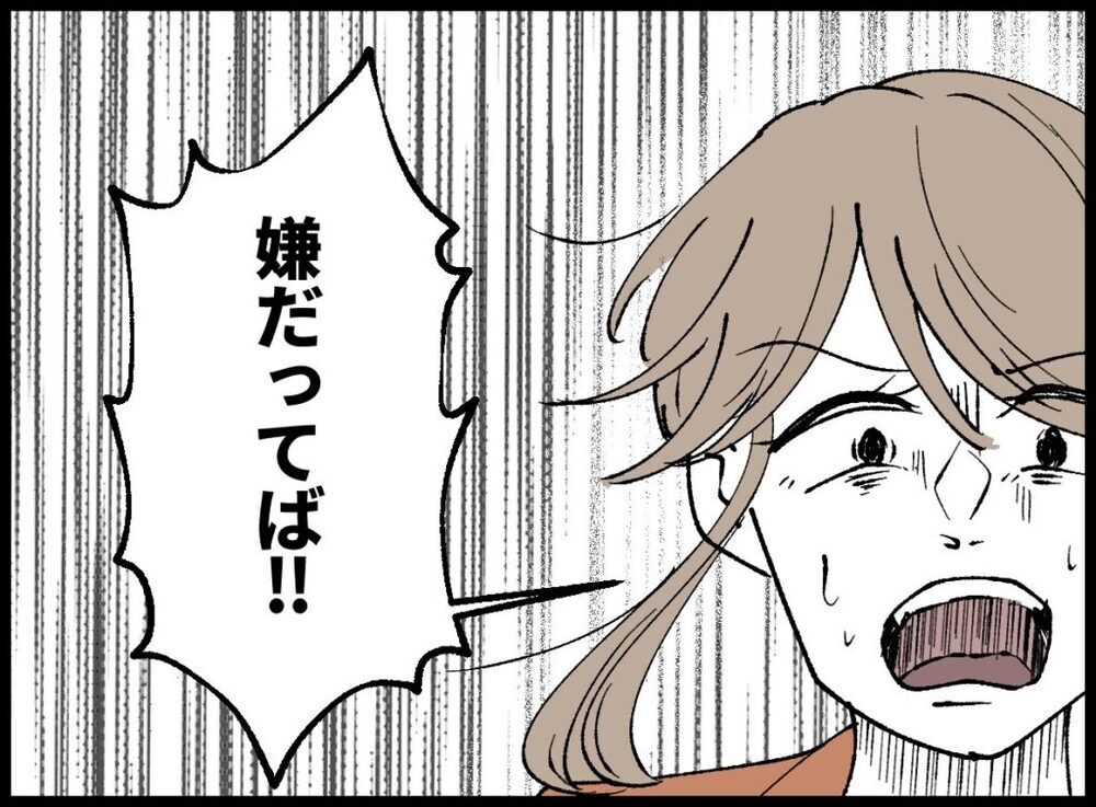 一緒にいたくないの!? 実家に帰れと言う夫が理解できない【僕たちは親になりたい Vol.45】