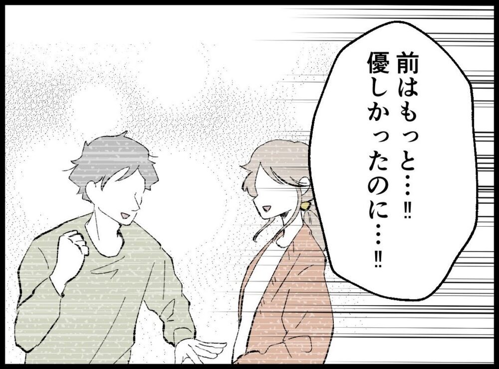 「拓也の心配が的中したんだね」妻のある一言に夫が激しく反応！【僕たちは親になりたい Vol.46】