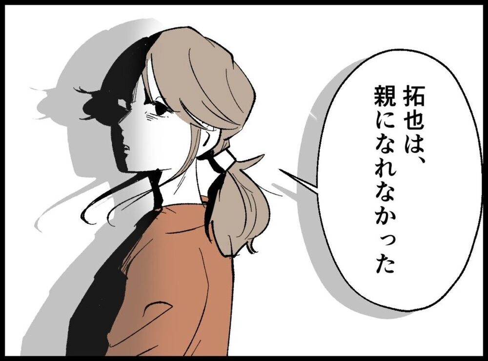 「拓也の心配が的中したんだね」妻のある一言に夫が激しく反応！【僕たちは親になりたい Vol.46】