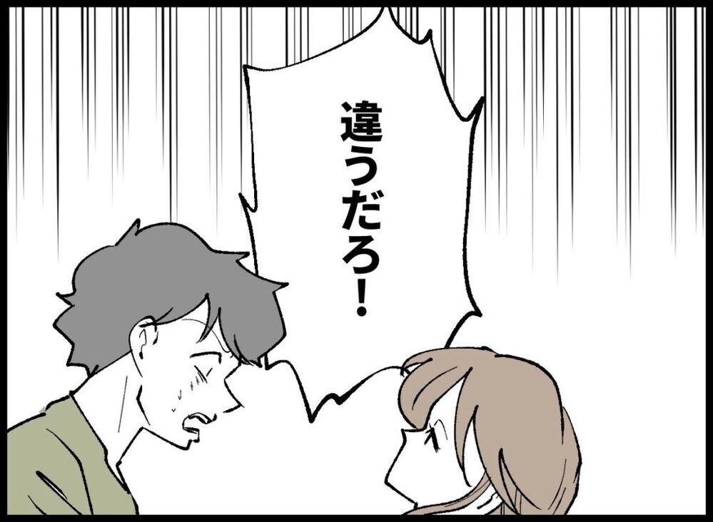 「俺だけが親になれなかったのか？」夫の問いかけの意味するものは…？【僕たちは親になりたい Vol.47】