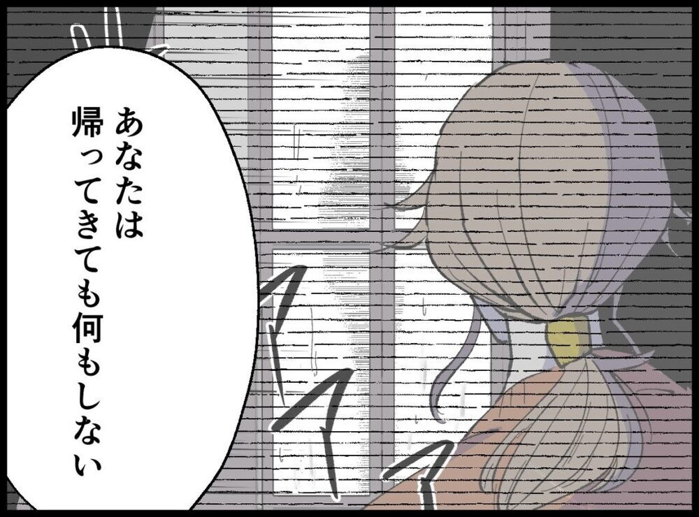 「俺だけが親になれなかったのか？」夫の問いかけの意味するものは…？【僕たちは親になりたい Vol.47】