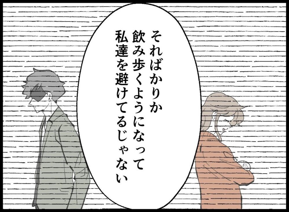 「俺だけが親になれなかったのか？」夫の問いかけの意味するものは…？【僕たちは親になりたい Vol.47】