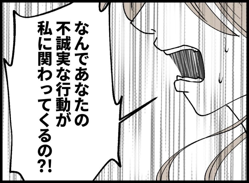 ふたりの問題…？ 我が子に無関心な夫に、妻が痛烈な一言【僕たちは親になりたい Vol.48】