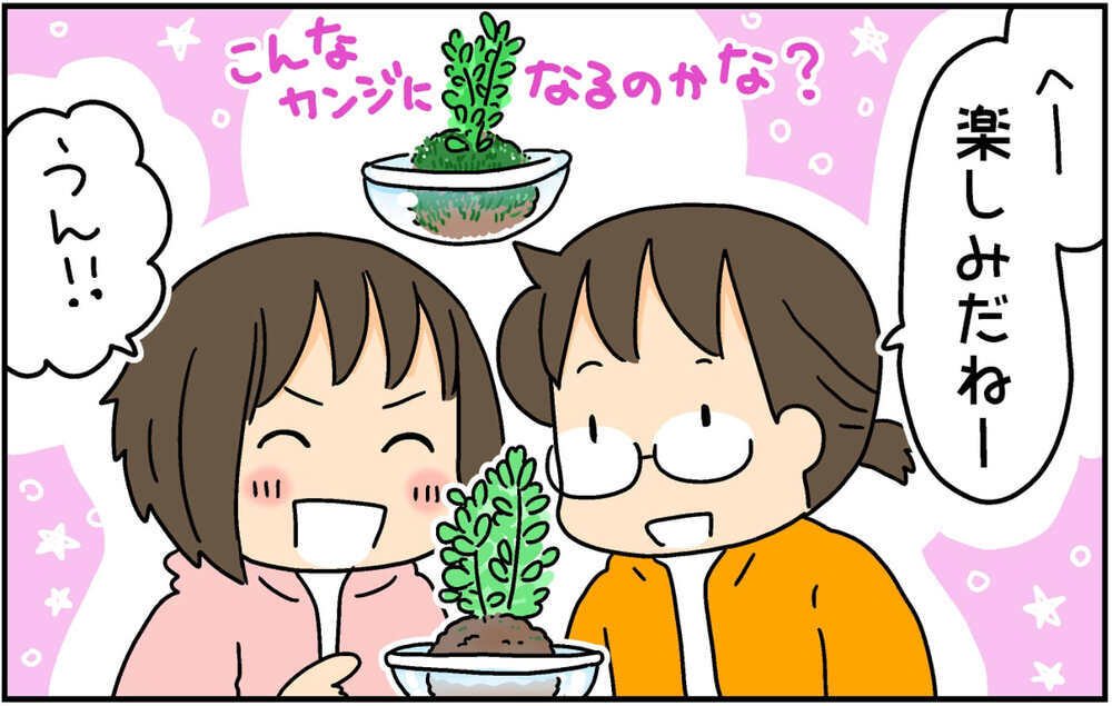 授業で苔玉を作ってきた次女　自宅で育てていたら想定外の姿に…!?【4人の子ども育ててます 第140話】