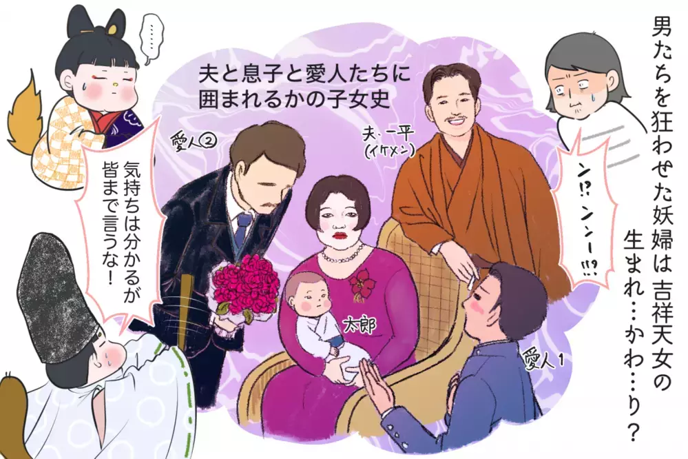 マイワールドの強さで男を沼らせる「岡本かの子」〜クズ文豪列伝特別編〜【夫婦・子育ていまむかし Vol.19】