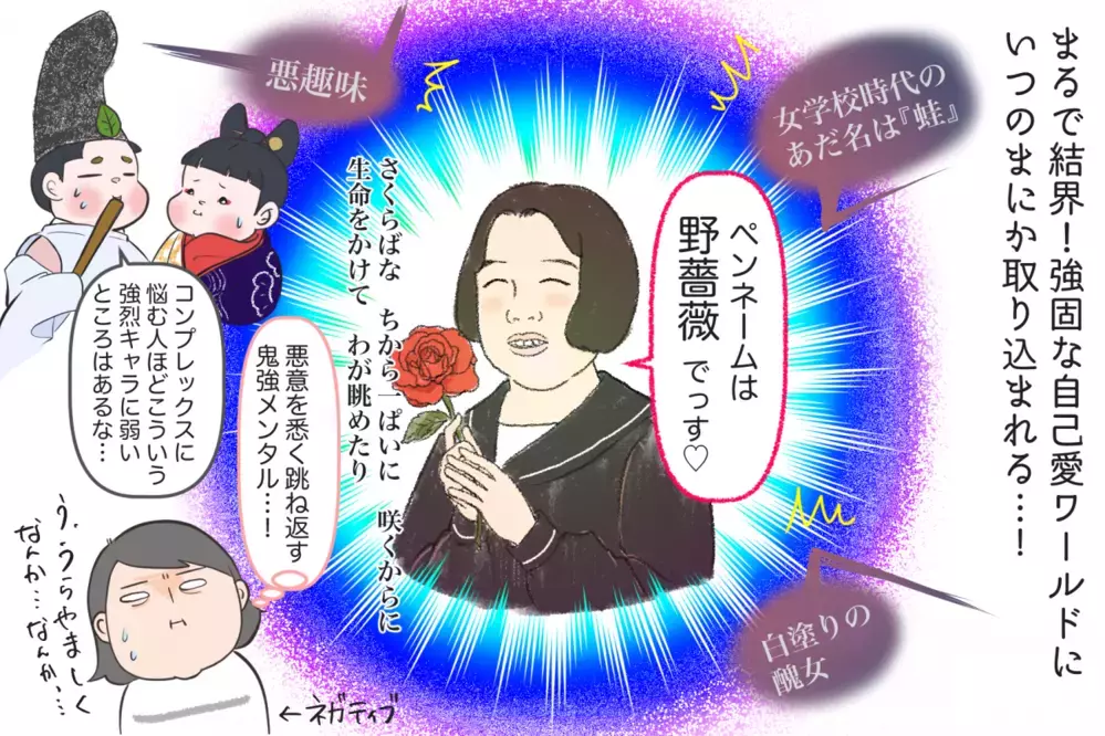 マイワールドの強さで男を沼らせる「岡本かの子」〜クズ文豪列伝特別編〜【夫婦・子育ていまむかし Vol.19】