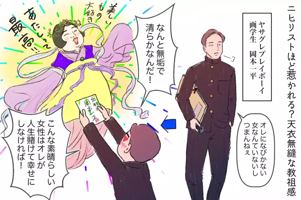 マイワールドの強さで男を沼らせる「岡本かの子」〜クズ文豪列伝特別編〜【夫婦・子育ていまむかし Vol.19】