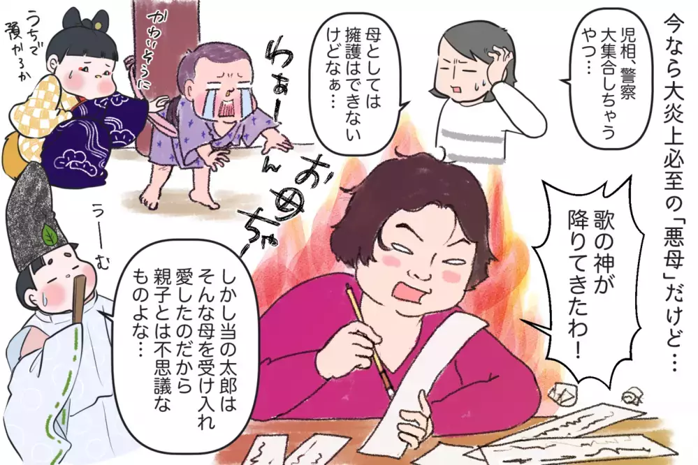 マイワールドの強さで男を沼らせる「岡本かの子」〜クズ文豪列伝特別編〜【夫婦・子育ていまむかし Vol.19】