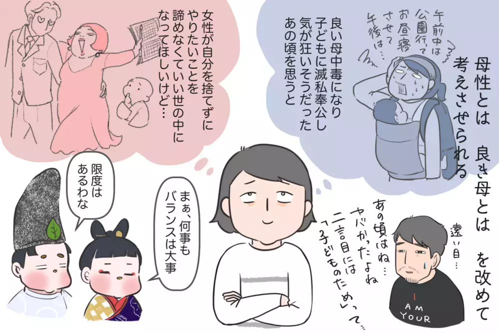 マイワールドの強さで男を沼らせる「岡本かの子」〜クズ文豪列伝特別編〜【夫婦・子育ていまむかし Vol.19】