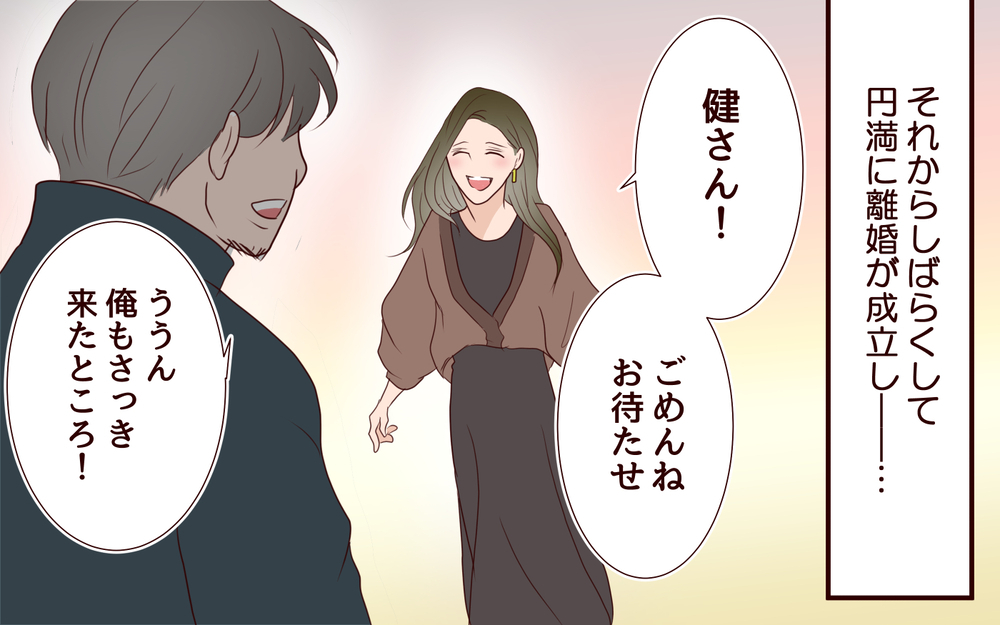 【健さんとの未来 1】いまさら何言ってるの？結婚生活のやり直しを迫る夫に未練はない【私たち…仮面夫婦です Vol.33】