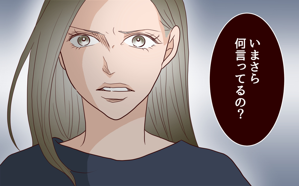 【健さんとの未来 1】いまさら何言ってるの？結婚生活のやり直しを迫る夫に未練はない【私たち…仮面夫婦です Vol.33】