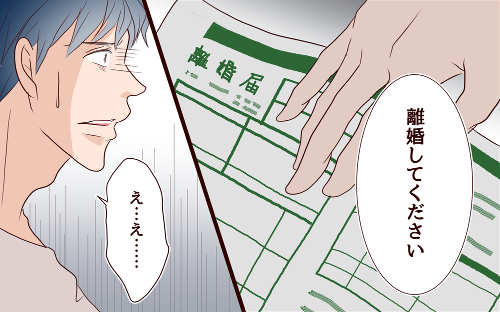 【健さんとの未来 1】いまさら何言ってるの？結婚生活のやり直しを迫る夫に未練はない【私たち…仮面夫婦です Vol.33】