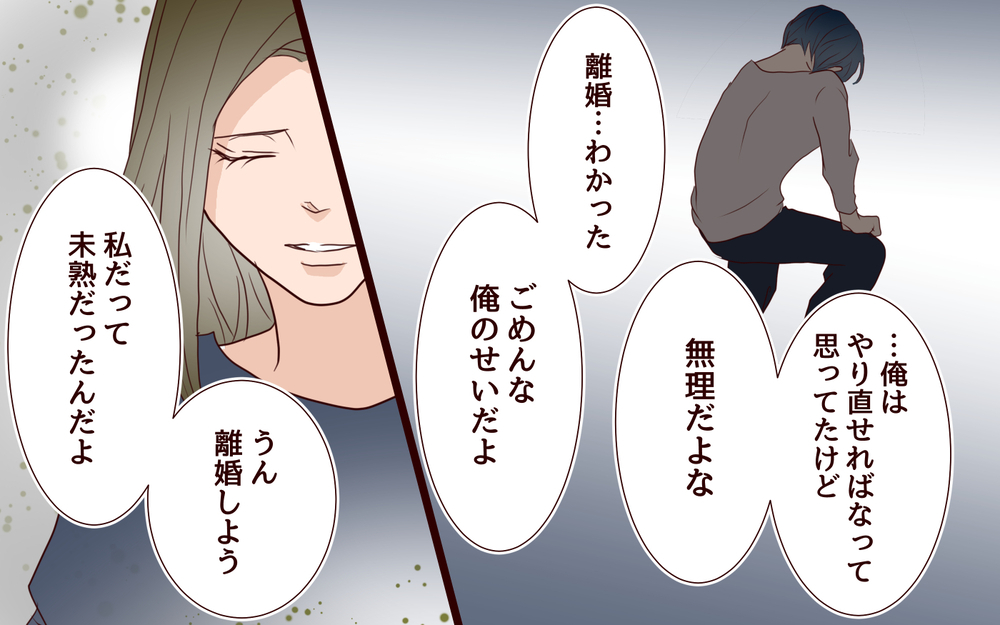 【健さんとの未来 1】いまさら何言ってるの？結婚生活のやり直しを迫る夫に未練はない【私たち…仮面夫婦です Vol.33】