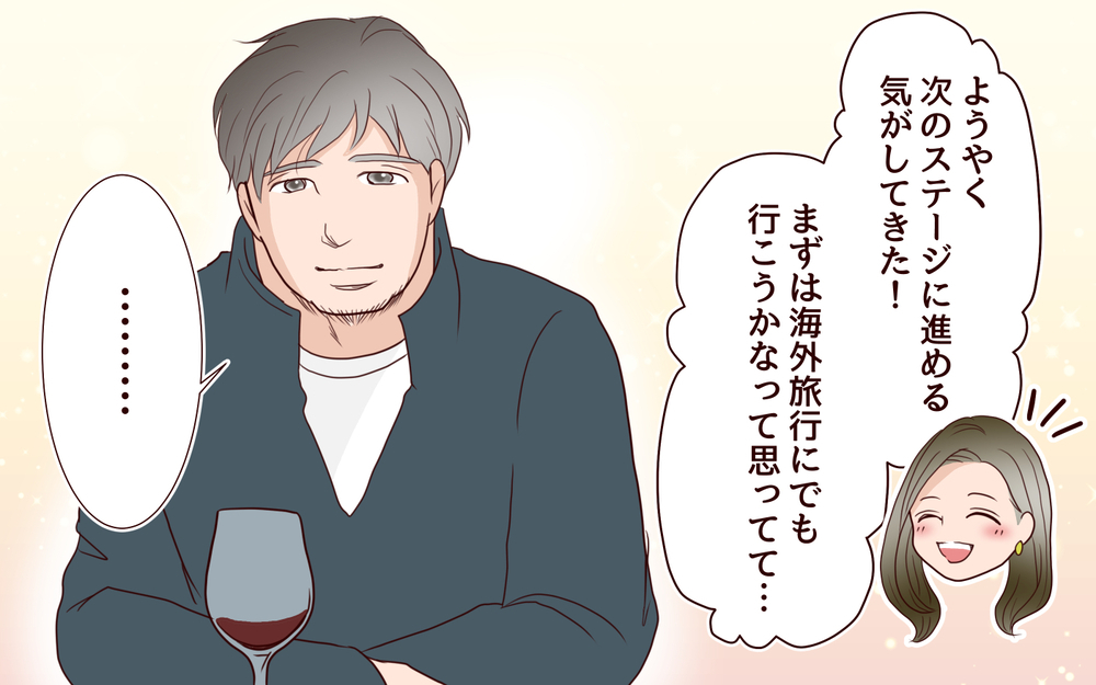 【健さんとの未来 2】離婚後ついに初デート…でも彼からまさかの提案が!?【私たち…仮面夫婦です Vol.34】