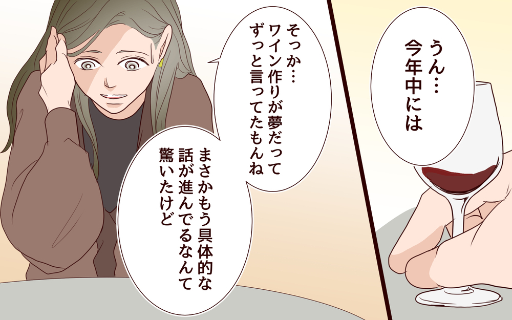 【健さんとの未来 2】離婚後ついに初デート…でも彼からまさかの提案が!?【私たち…仮面夫婦です Vol.34】