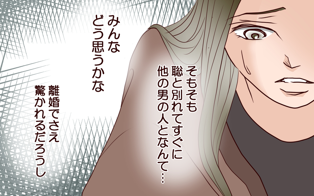 【健さんとの未来 3】離婚直後なのにプロポーズ…!?　世間体が気になる私が出した答えは【私たち…仮面夫婦です Vol.35】