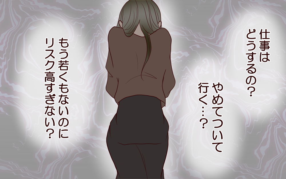 【健さんとの未来 3】離婚直後なのにプロポーズ…!?　世間体が気になる私が出した答えは【私たち…仮面夫婦です Vol.35】