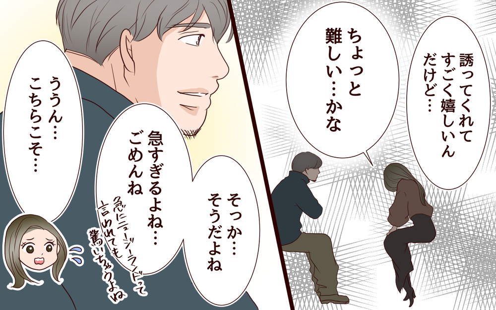 【健さんとの未来 3】離婚直後なのにプロポーズ…!?　世間体が気になる私が出した答えは【私たち…仮面夫婦です Vol.35】