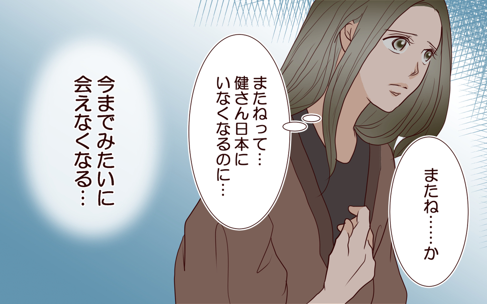 【健さんとの未来 3】離婚直後なのにプロポーズ…!?　世間体が気になる私が出した答えは【私たち…仮面夫婦です Vol.35】