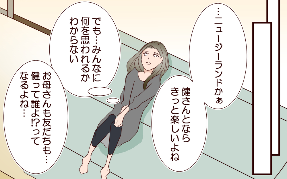 【健さんとの未来 3】離婚直後なのにプロポーズ…!?　世間体が気になる私が出した答えは【私たち…仮面夫婦です Vol.35】