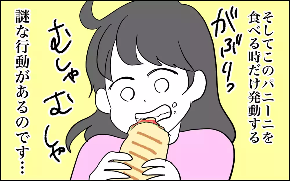 いったいどんな意味が!?　お気に入りのパン食べるときだけ発動する次女の謎の行動【子育てはフリースタイル Vol.61】