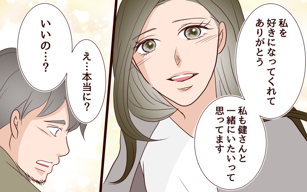 【新しい人生の扉 1】「私ね、好きな人がいるの」妻の思いがけない発言に夫の反応は？【私たち…仮面夫婦です】