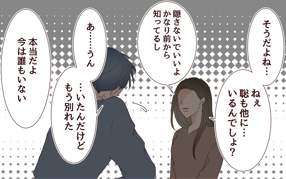 【新しい人生の扉 1】「私ね、好きな人がいるの」妻の思いがけない発言に夫の反応は？【私たち…仮面夫婦です】